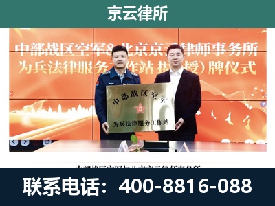 林西-专业拆迁律所