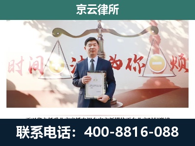林西-专业拆迁律所
