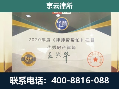 林西-专业拆迁律师