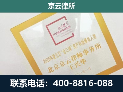 林西-企业征地维权律师