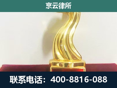 林西-企业拆迁补偿律师