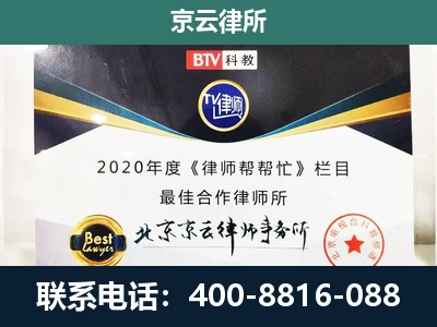 林西-企业征收律师