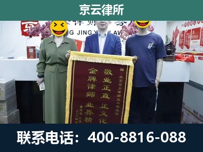 林西-企业拆迁纠纷律师