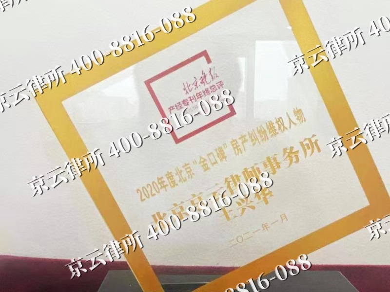 林西-企业拆迁维权律师