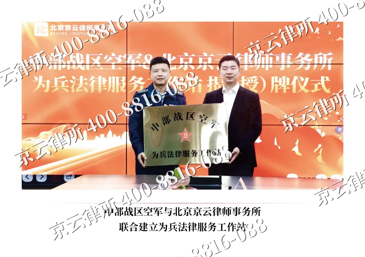林西-企业拆迁维权律师