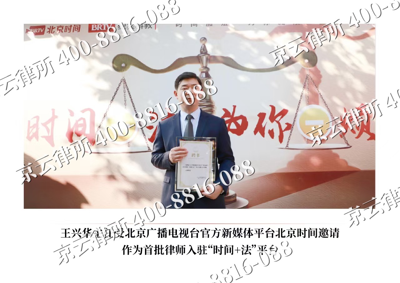 林西-企业拆迁维权律师